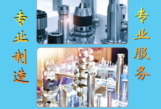 Catalogue sản phẩm ngũ kim cơ khí Hòa Nhất